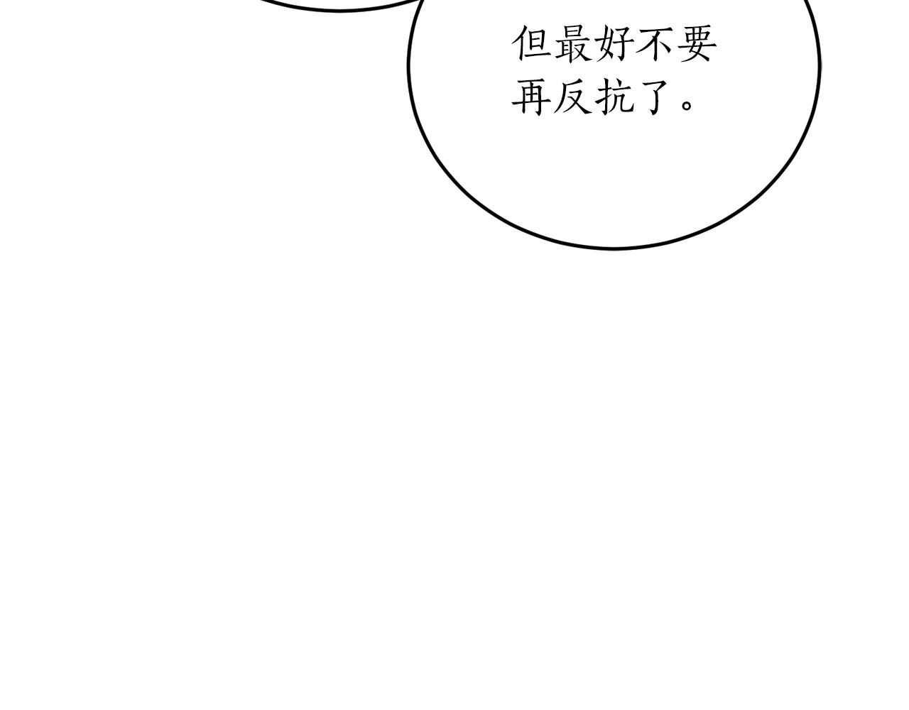 第59话 潜在情敌20