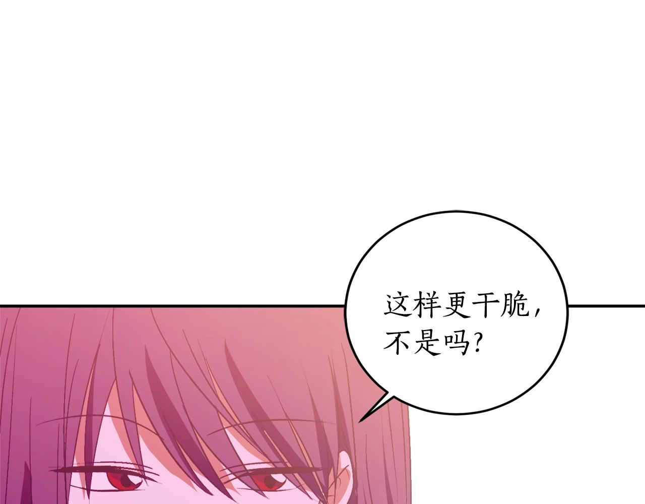 第19话 杀光其他人60