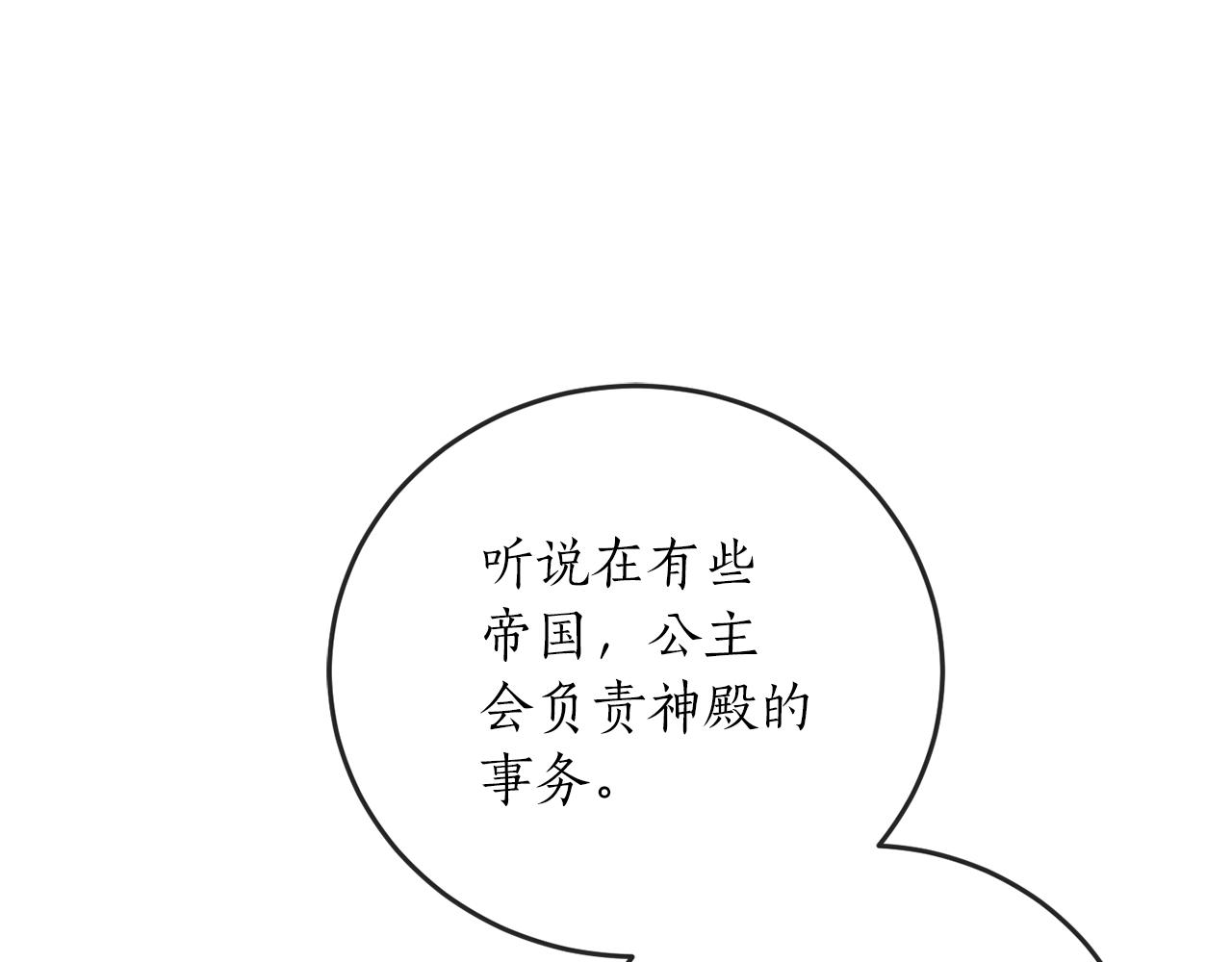 第60话 嫉妒了吗？50