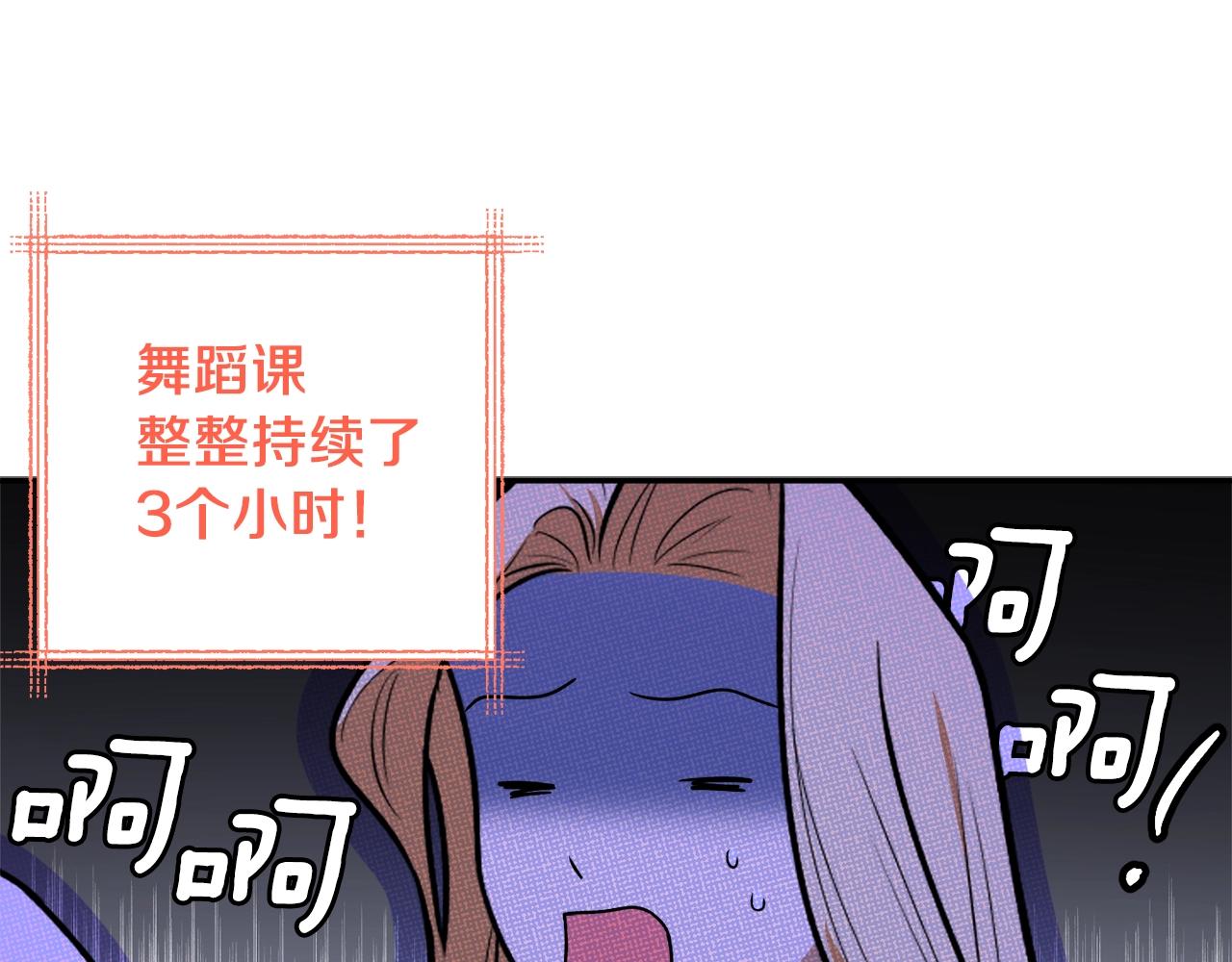 第33话 舞痴82