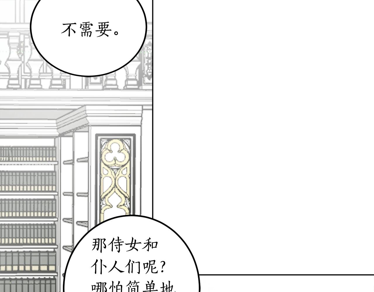 第8话 妹妹强势扒衣45