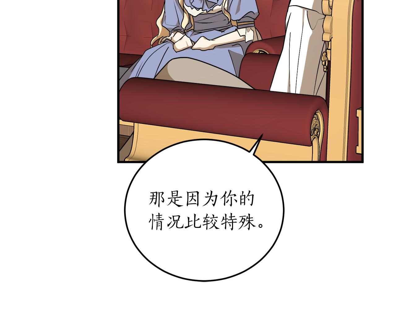 第58话 新魔法老师31