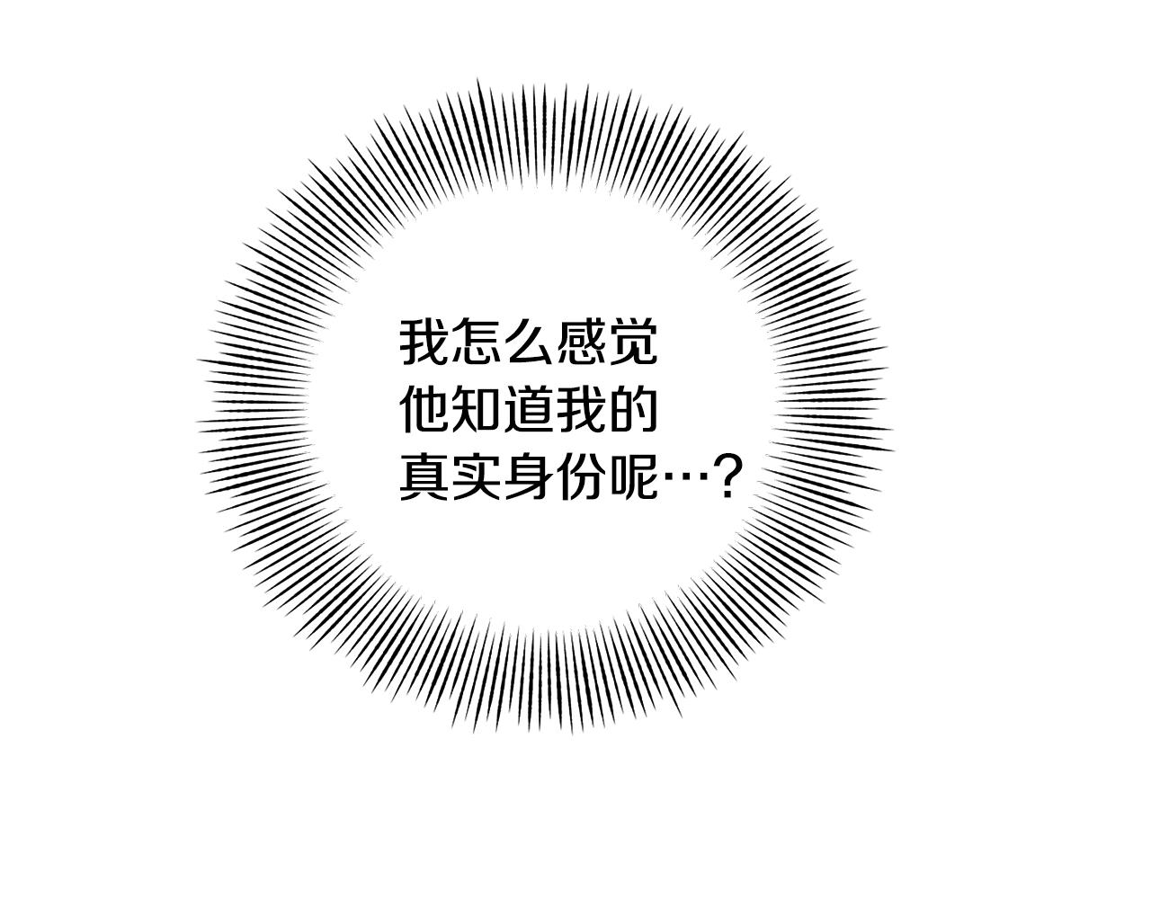 第11话 皇宫深处的男人84