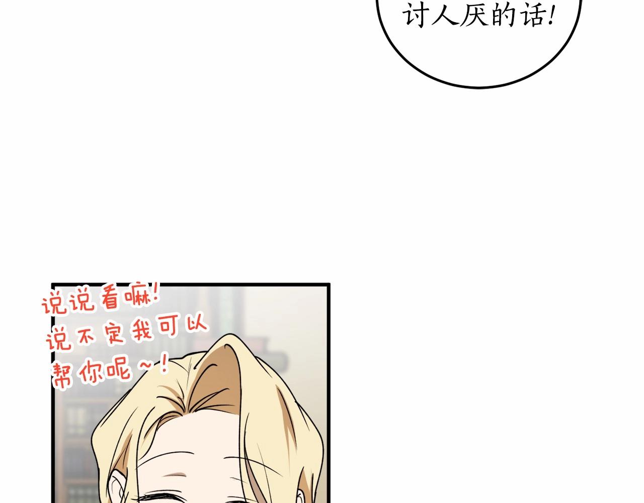 第二季·啓·枷锁116