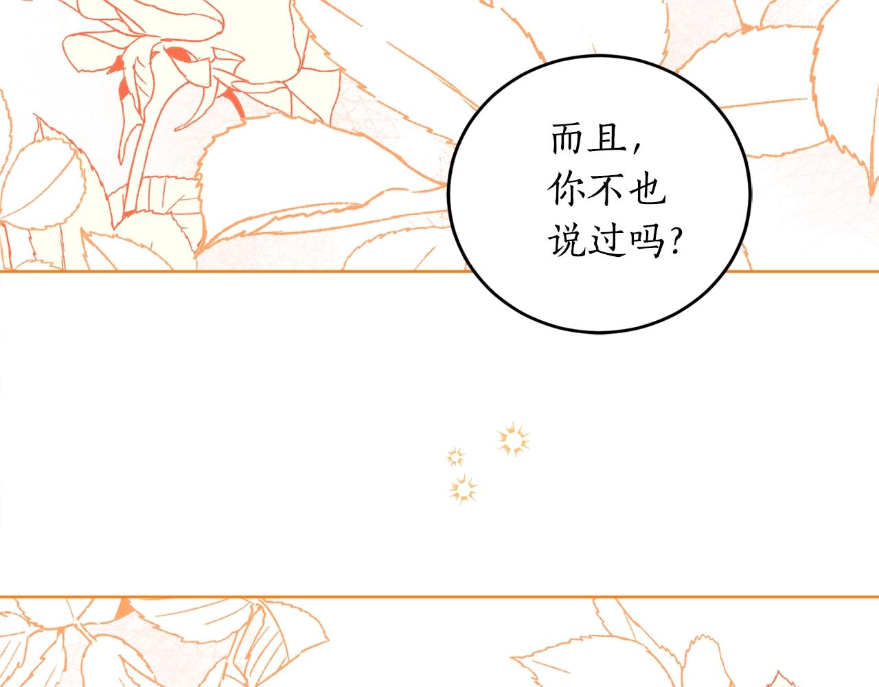 第17话 给我道歉40