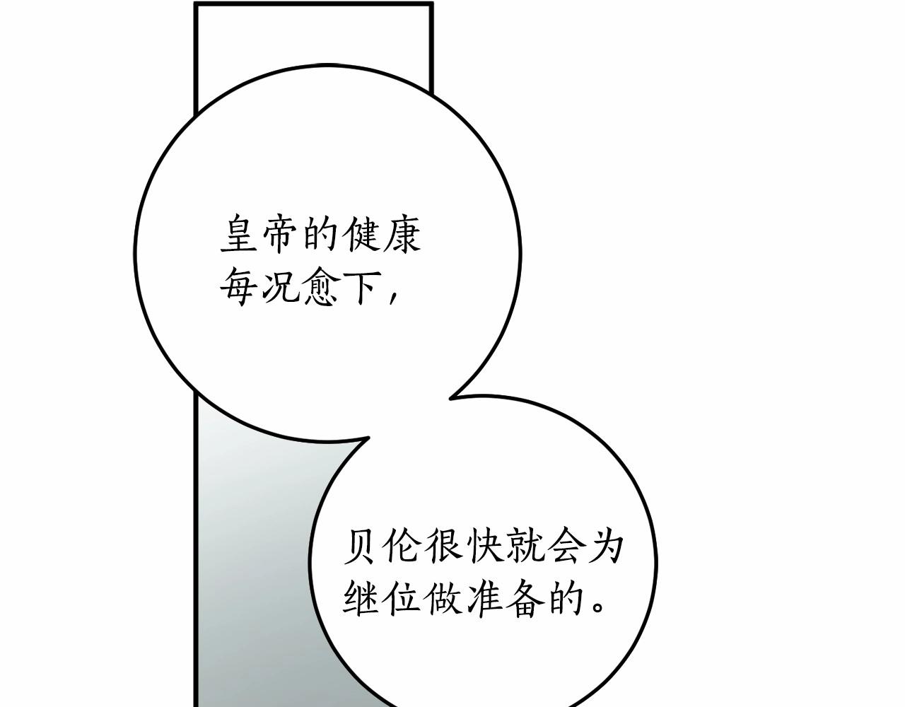 第二季·啓·枷锁69