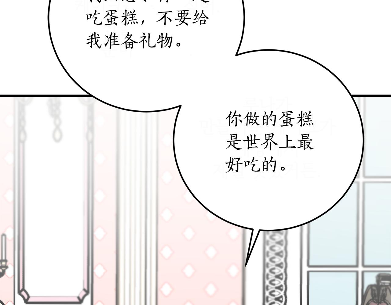 第47话 想要改写悲剧101