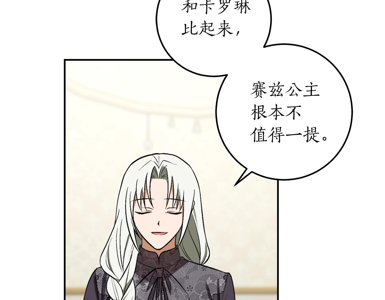 第32话 工具而已6