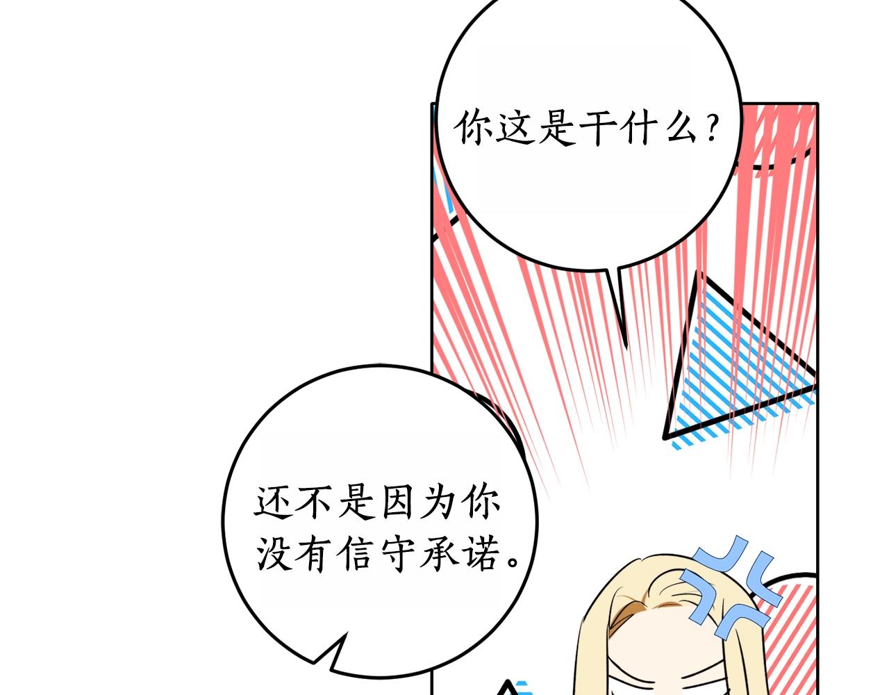 第13话 笨拙的安慰116
