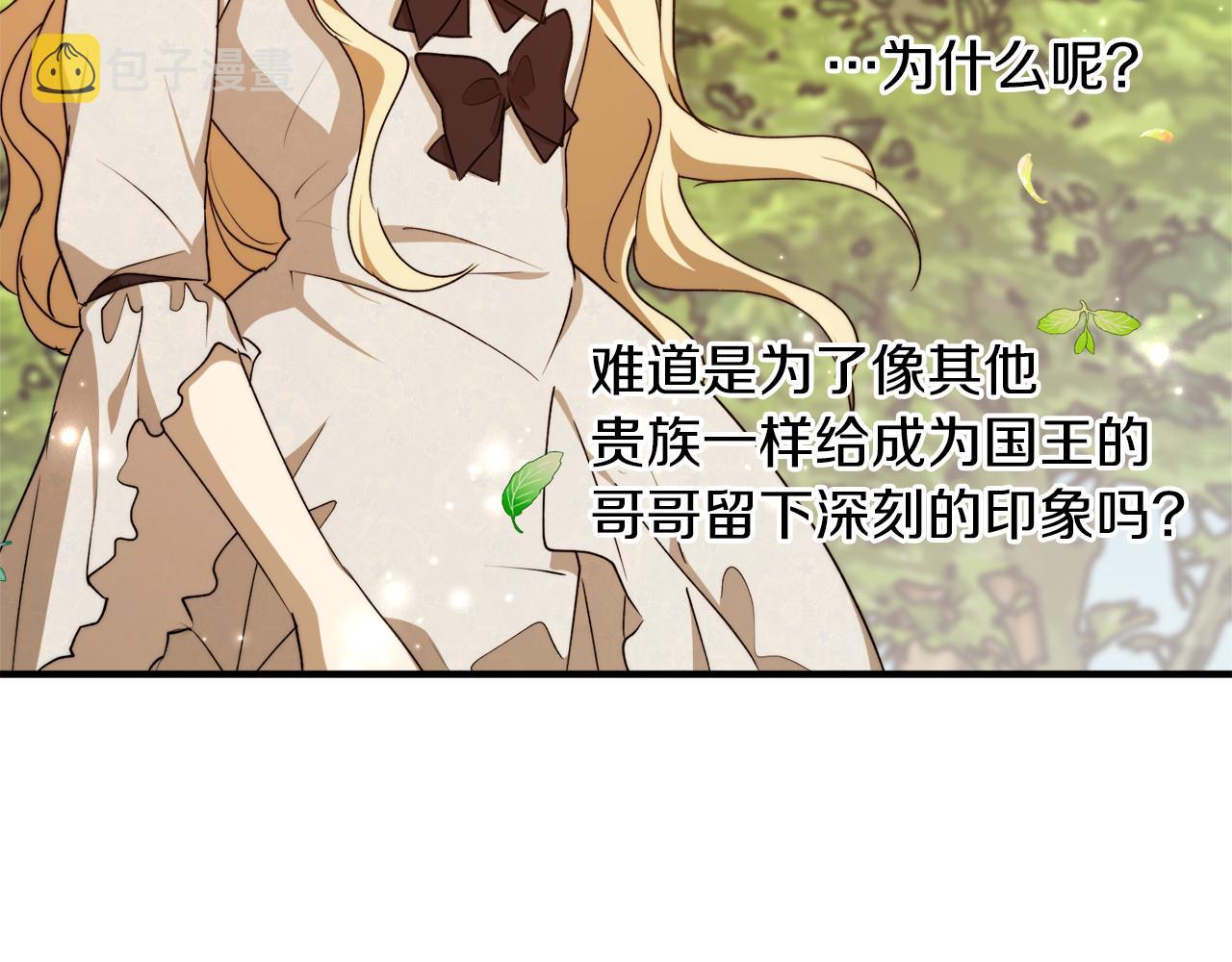 第56话 又见笔友75