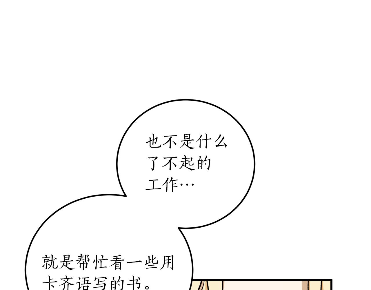 第61话 又见他149