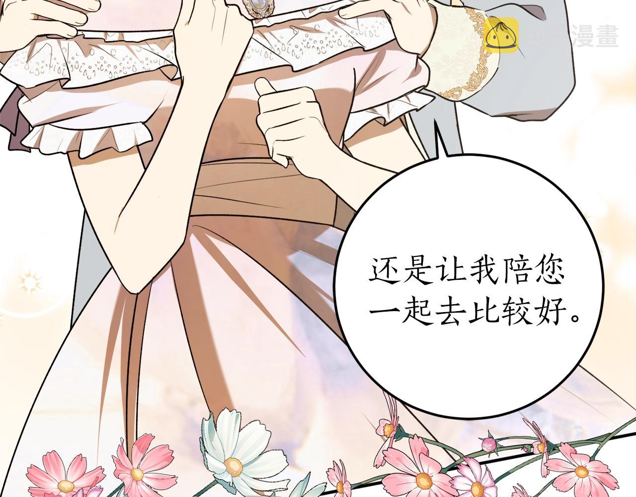 第38话 我的荣幸43