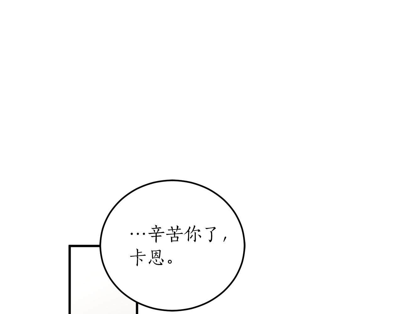第50话 又起风波79