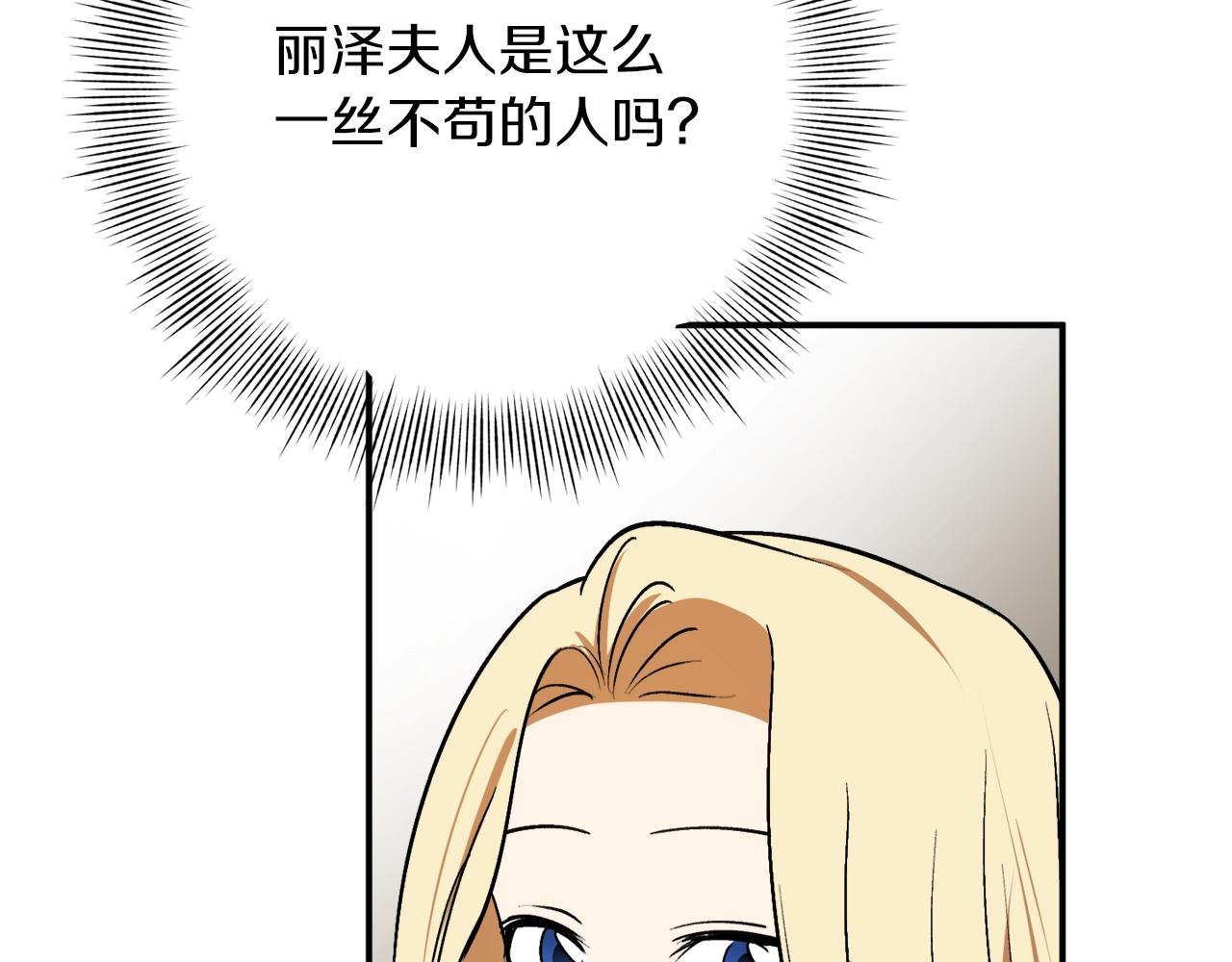 第31话 联姻？72