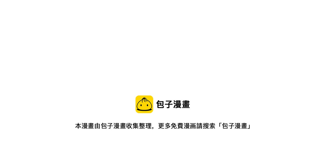 第31话 联姻？94