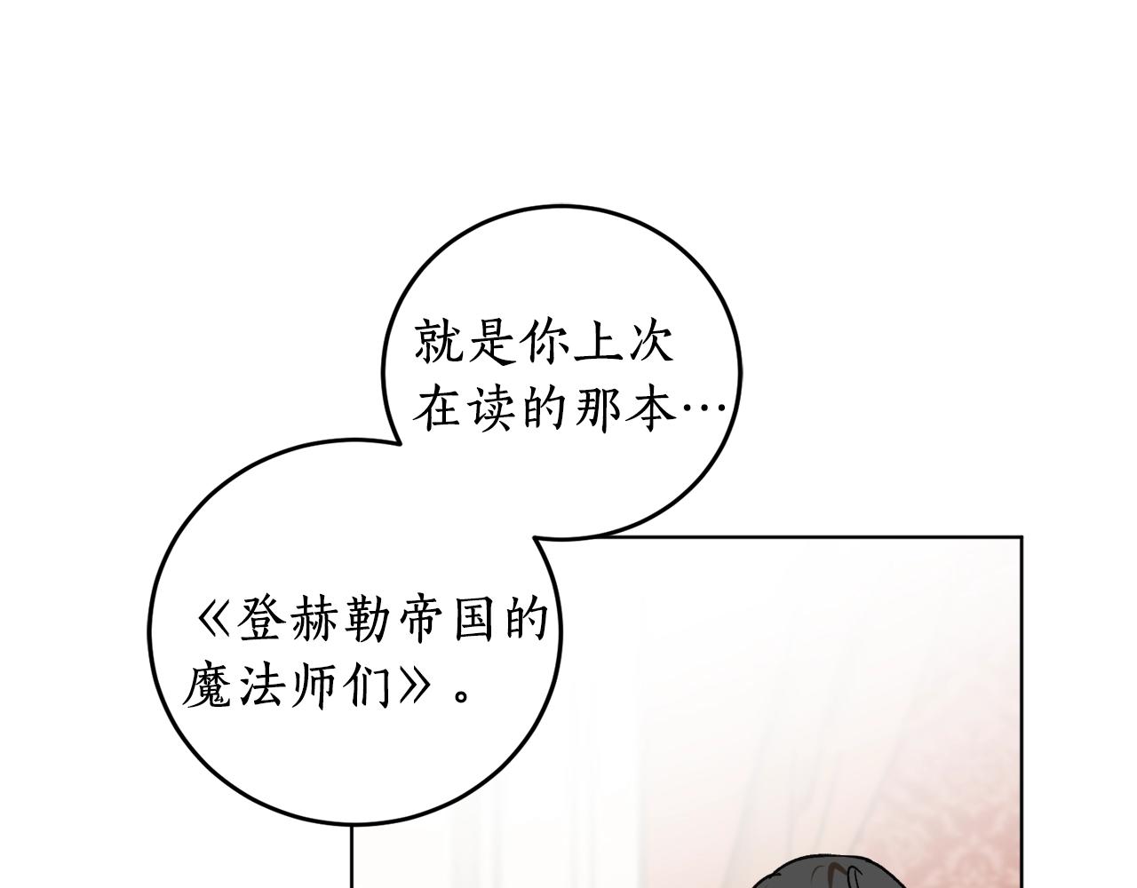 第15话 冤家路窄14