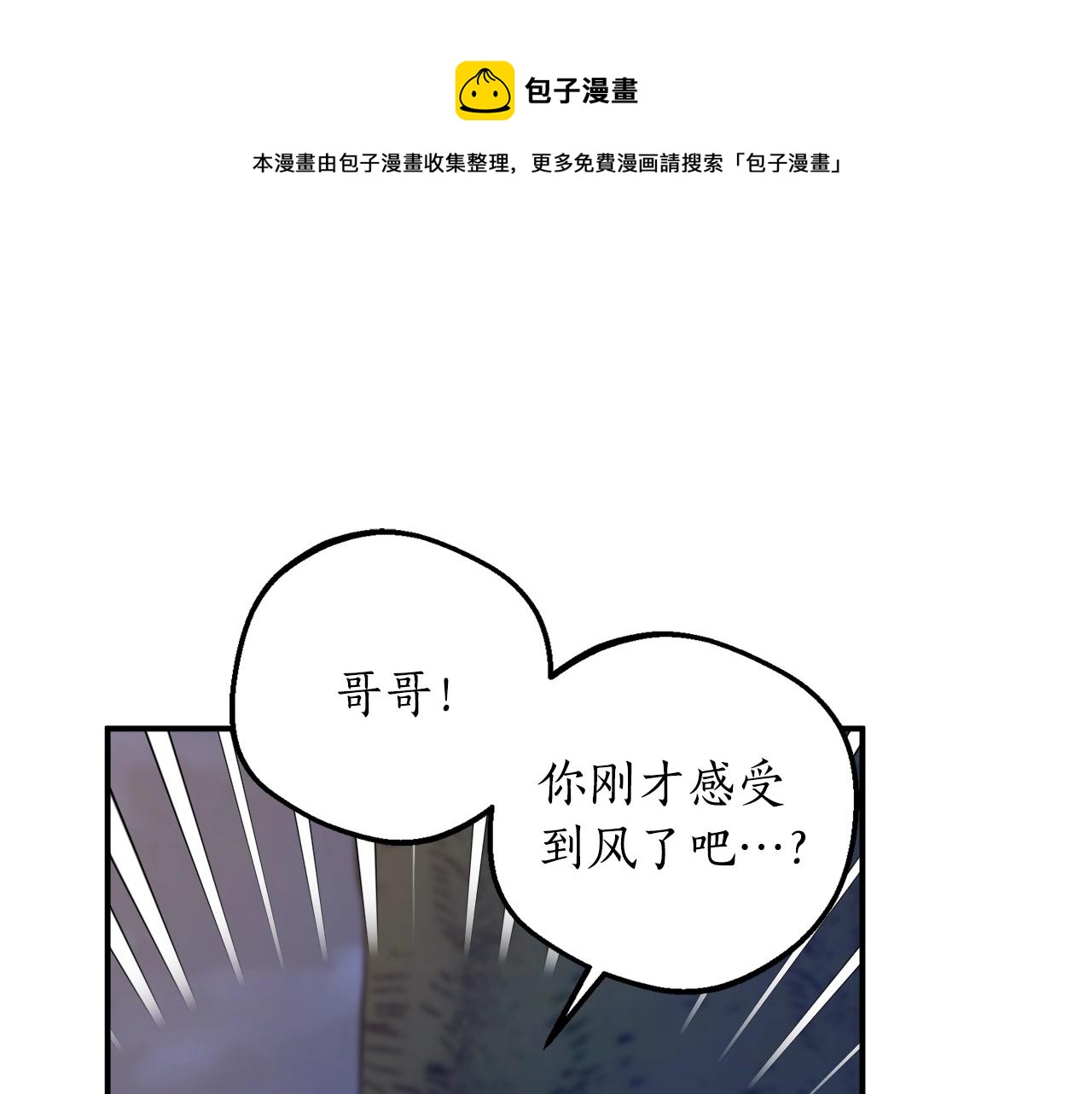 第28话 哥哥害羞了54