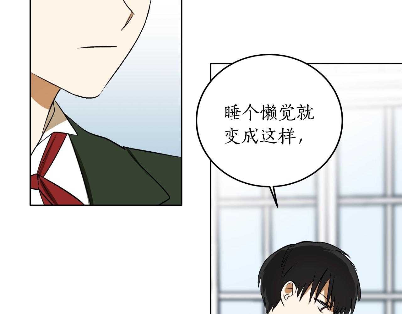 第5话 踩中雷点63