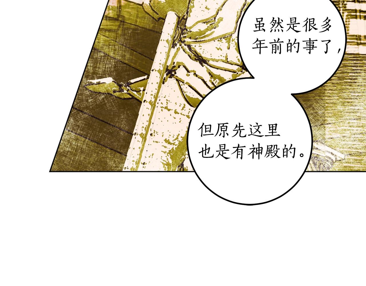 第11话 皇宫深处的男人74