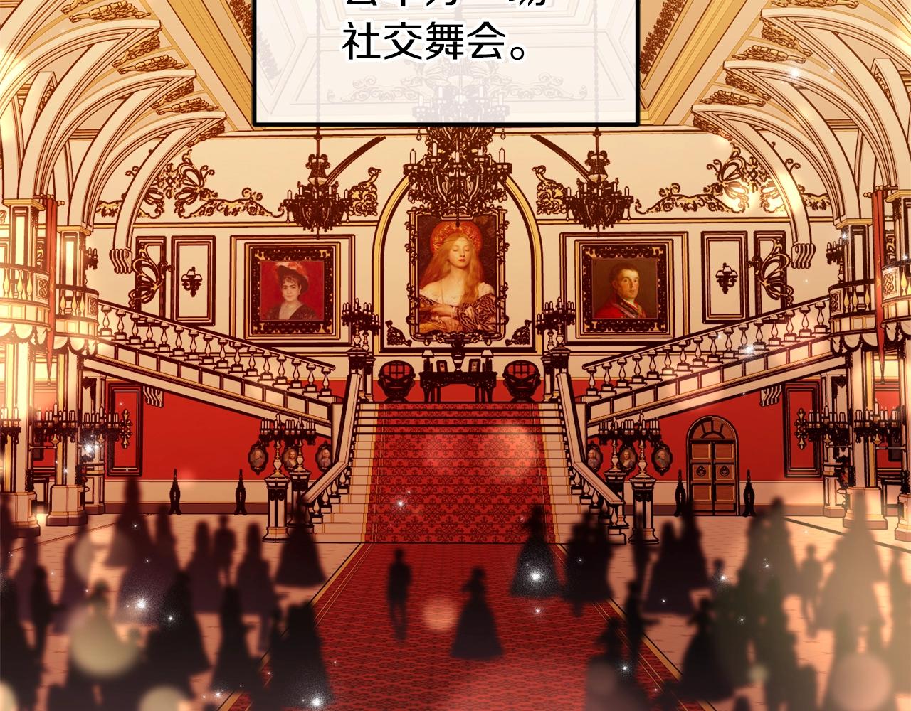 第31话 联姻？14