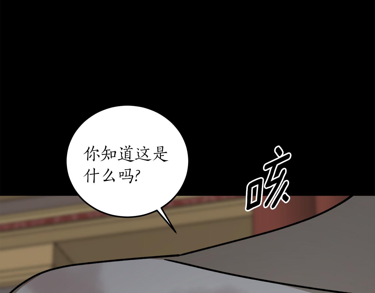 第51话 不眠之夜139