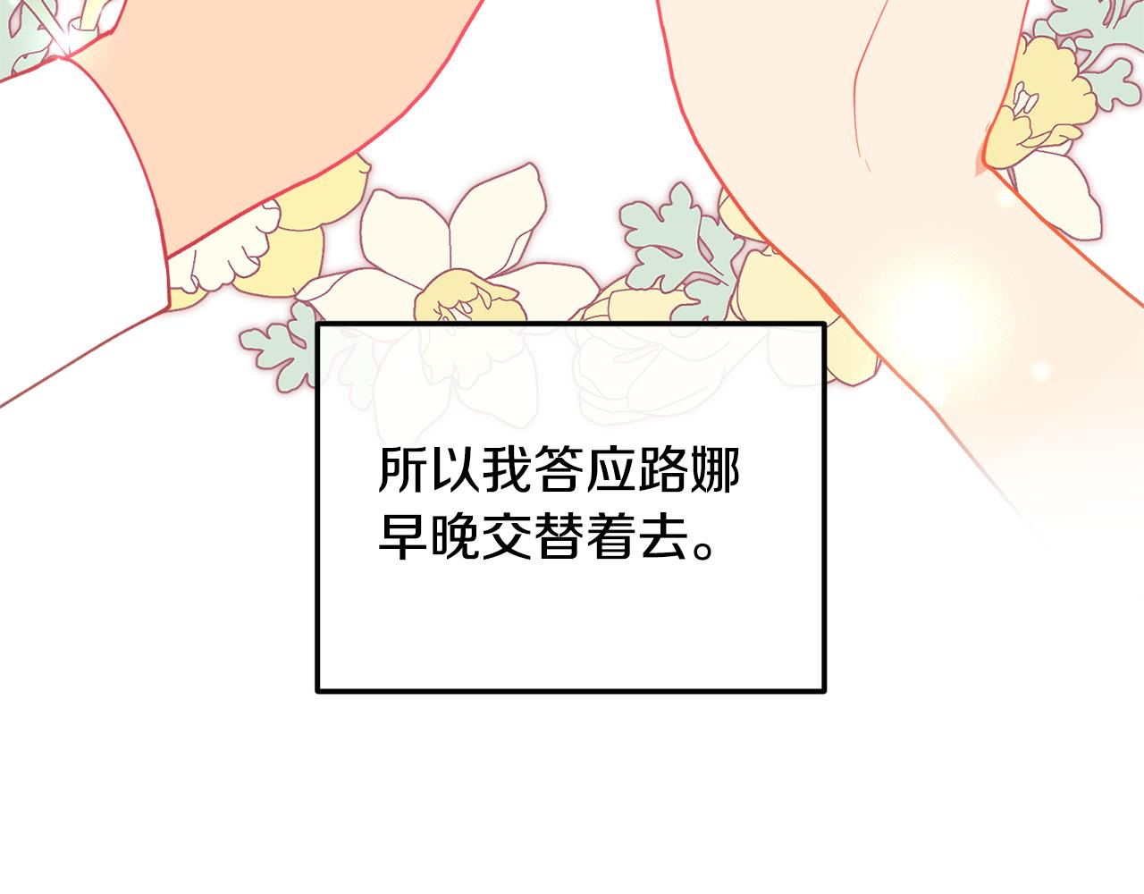 第44话 补课换地点135