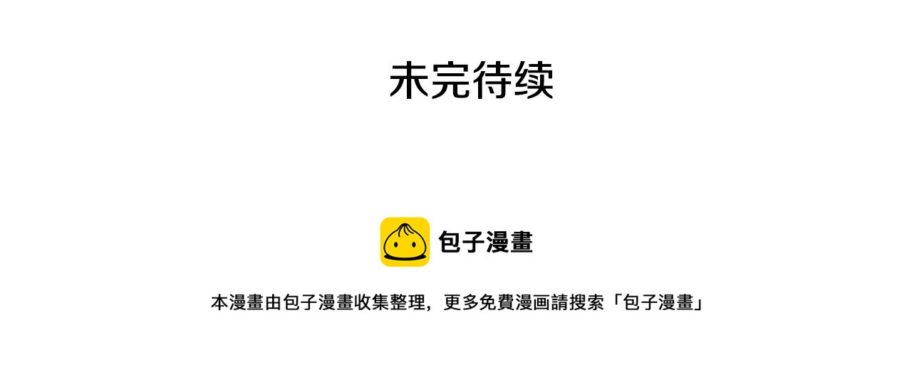 第18话 早已习惯168