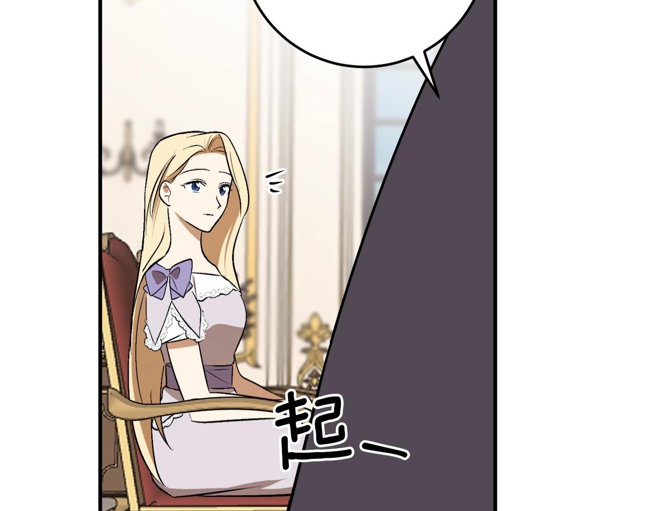 第31话 联姻？82