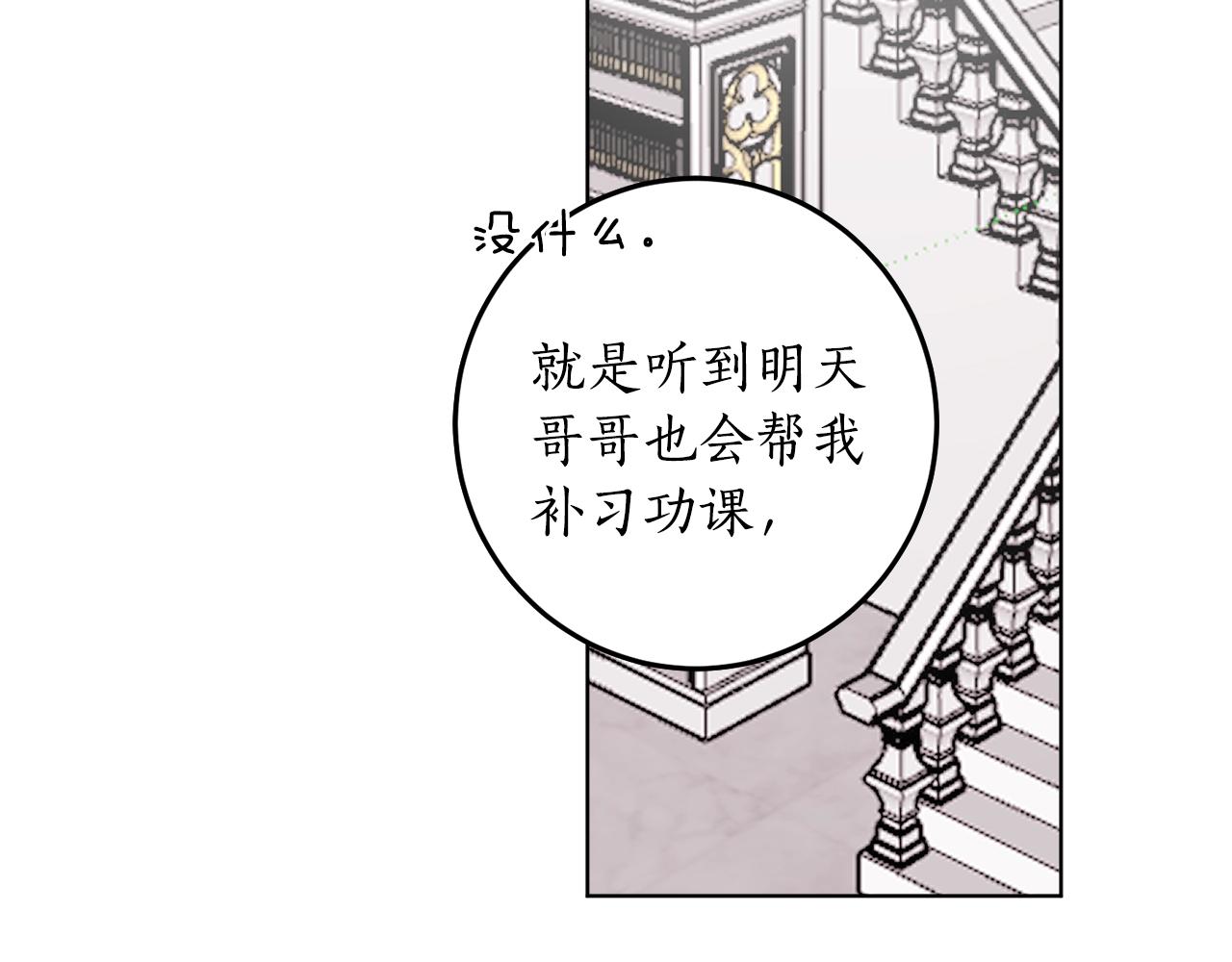 第8话 妹妹强势扒衣86