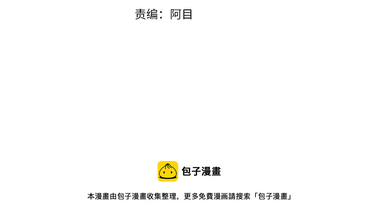 第40话 四个人的尬尴84
