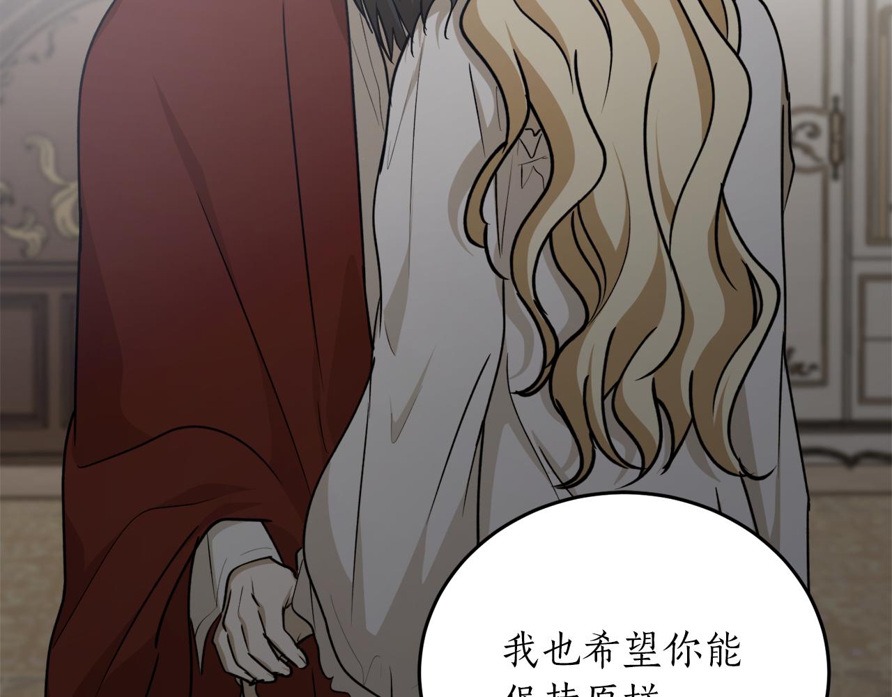 第59话 潜在情敌94
