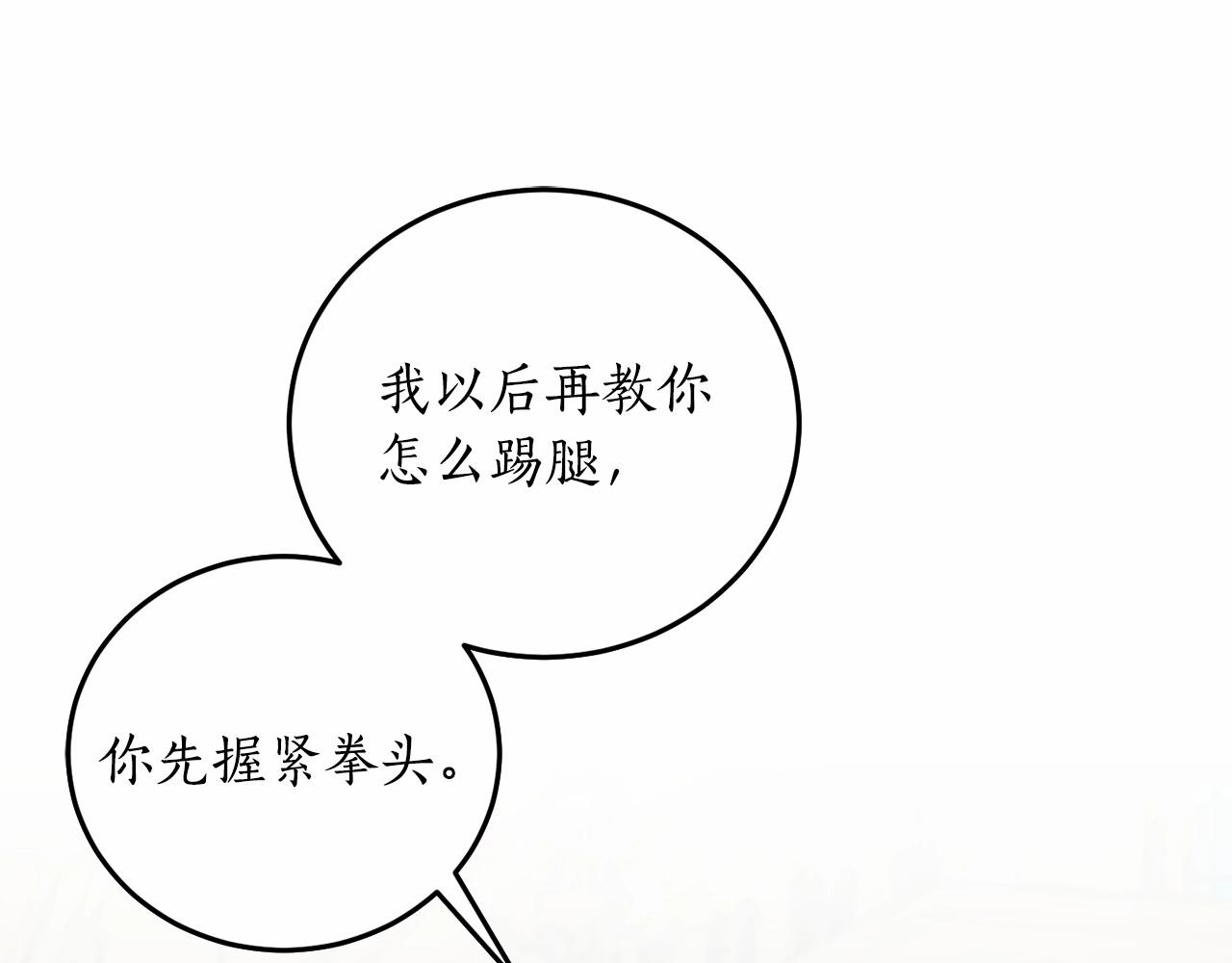 第二季·啓·枷锁134