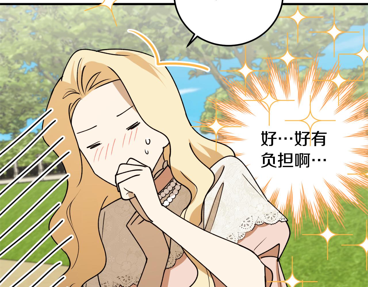 第45话 收获笔友78