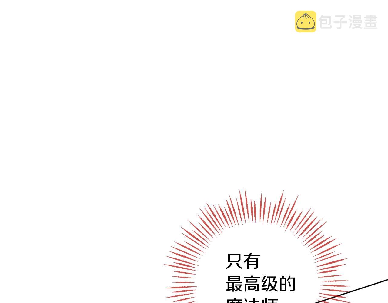 第11话 皇宫深处的男人105