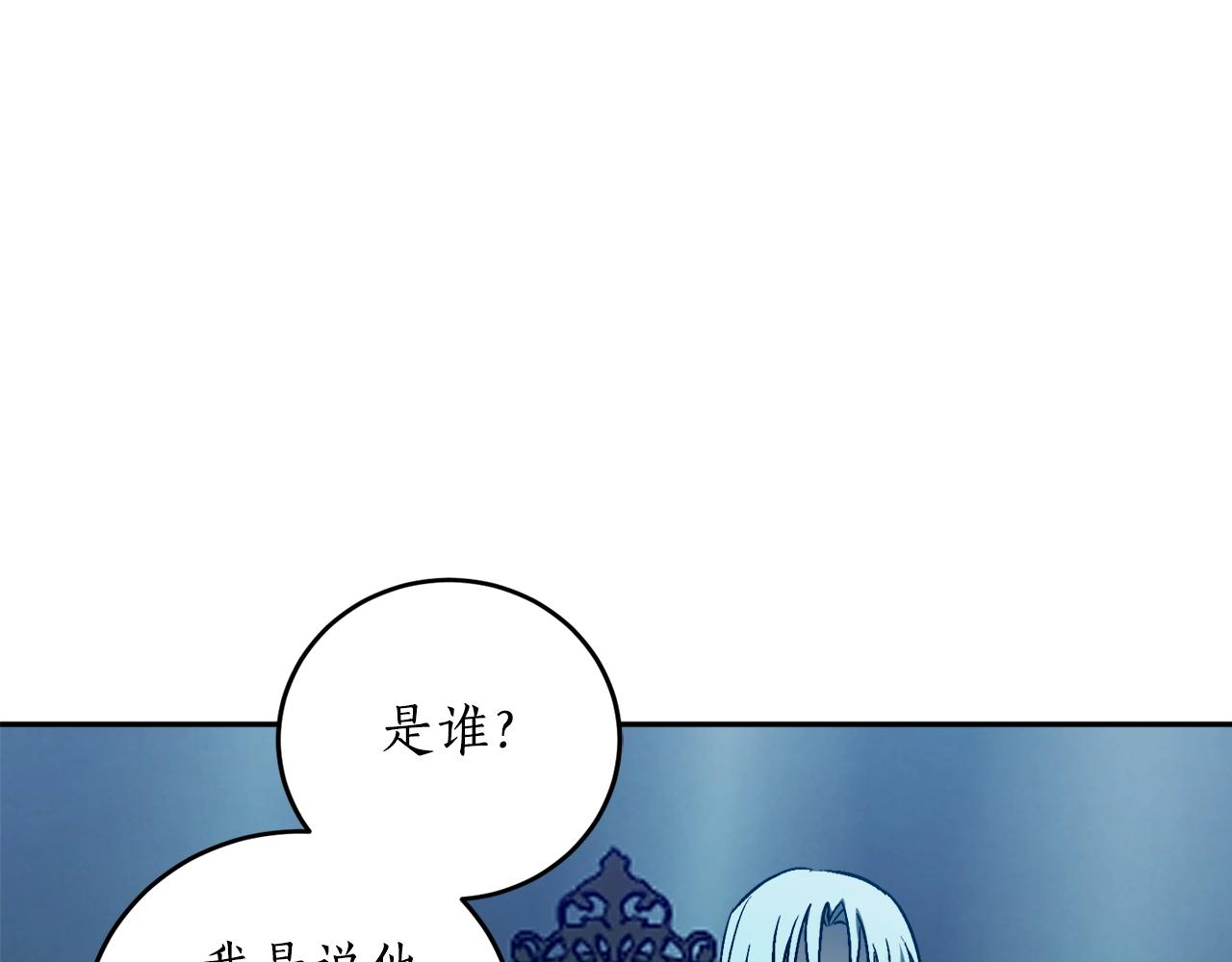 第21话 爸爸是谁？32