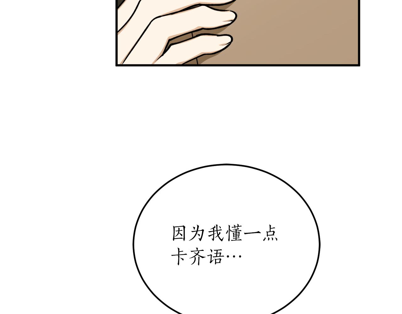 第61话 又见他151