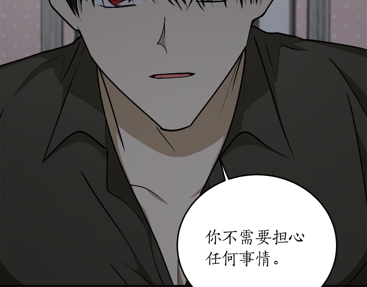 第54话 留在我身边77