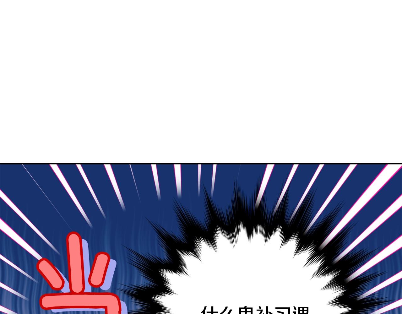 第5话 踩中雷点86