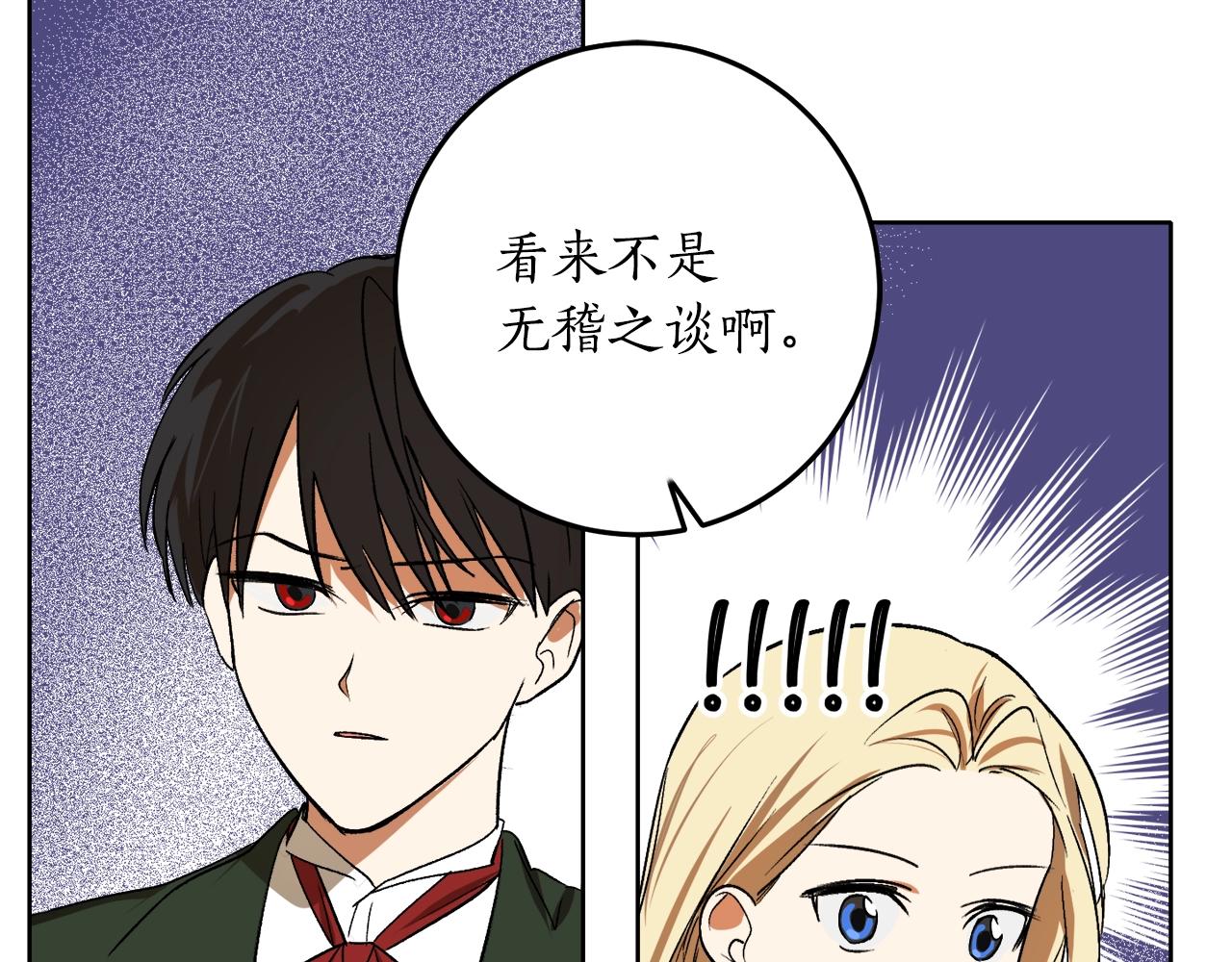 第5话 踩中雷点99