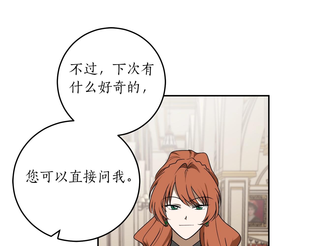 第37话 贵族少女的梦7