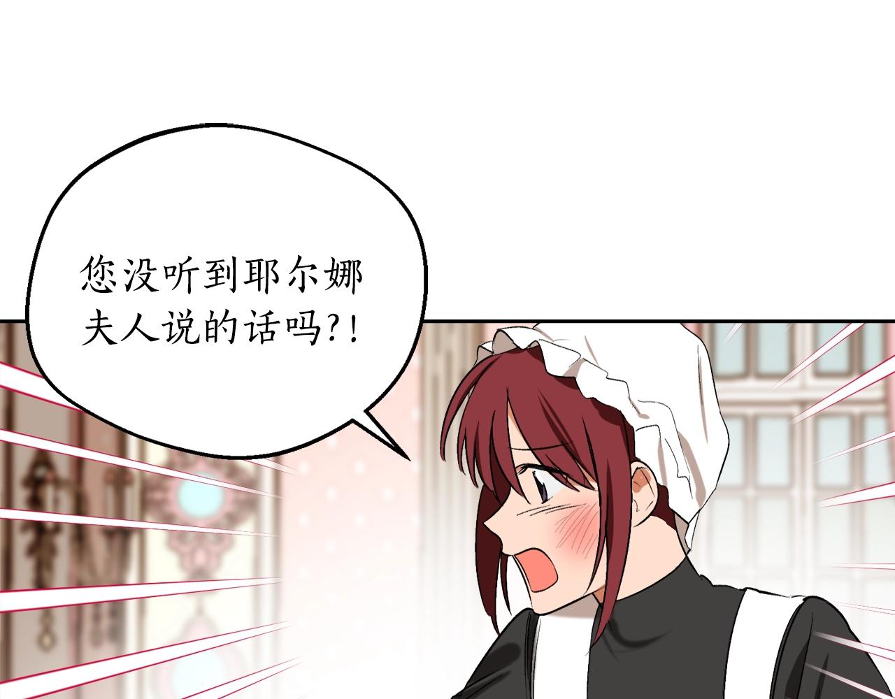 第5话 踩中雷点5