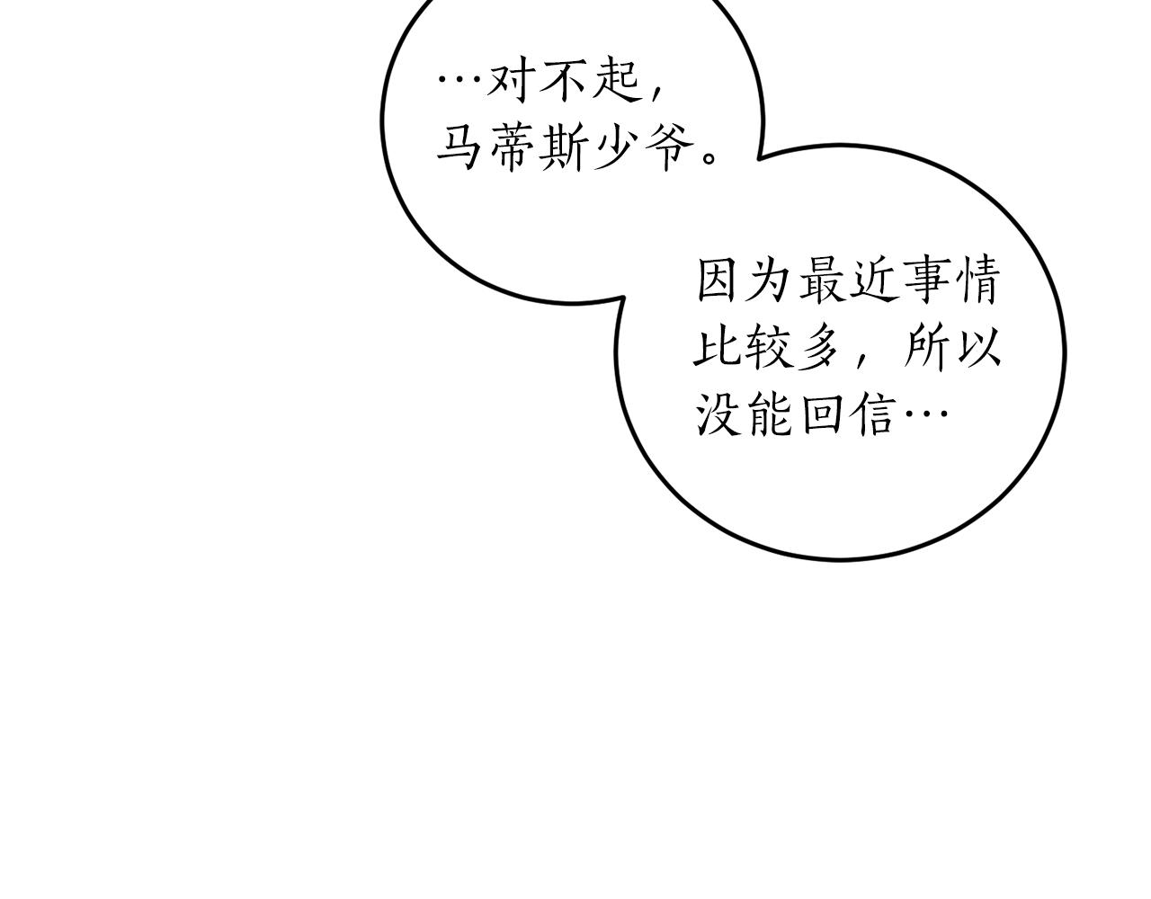 第56话 又见笔友32