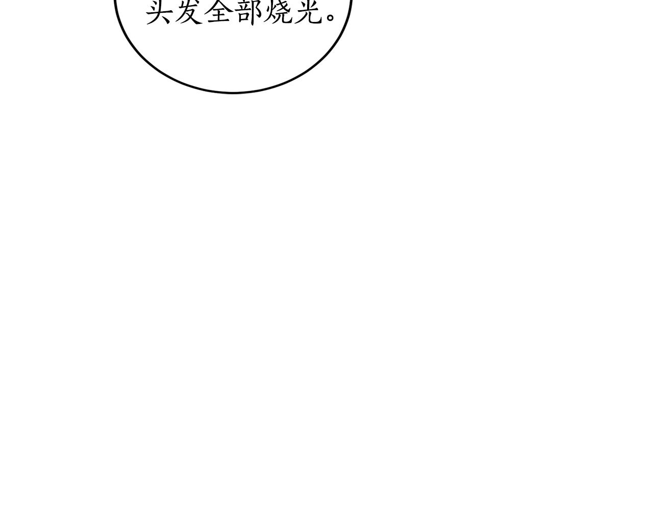第17话 给我道歉139