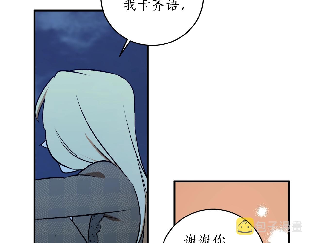 第27话 我是站在你这边的73