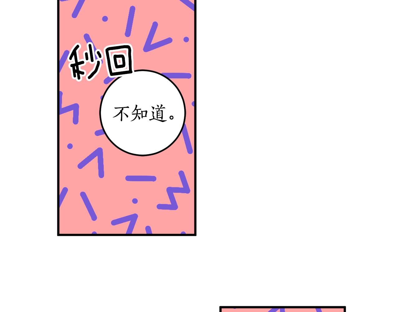第28话 哥哥害羞了11