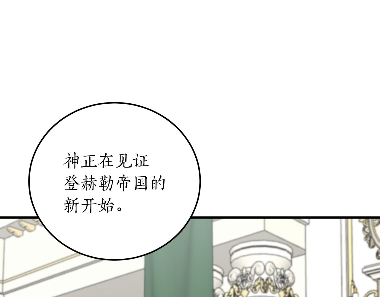 第55话 加冕仪式88