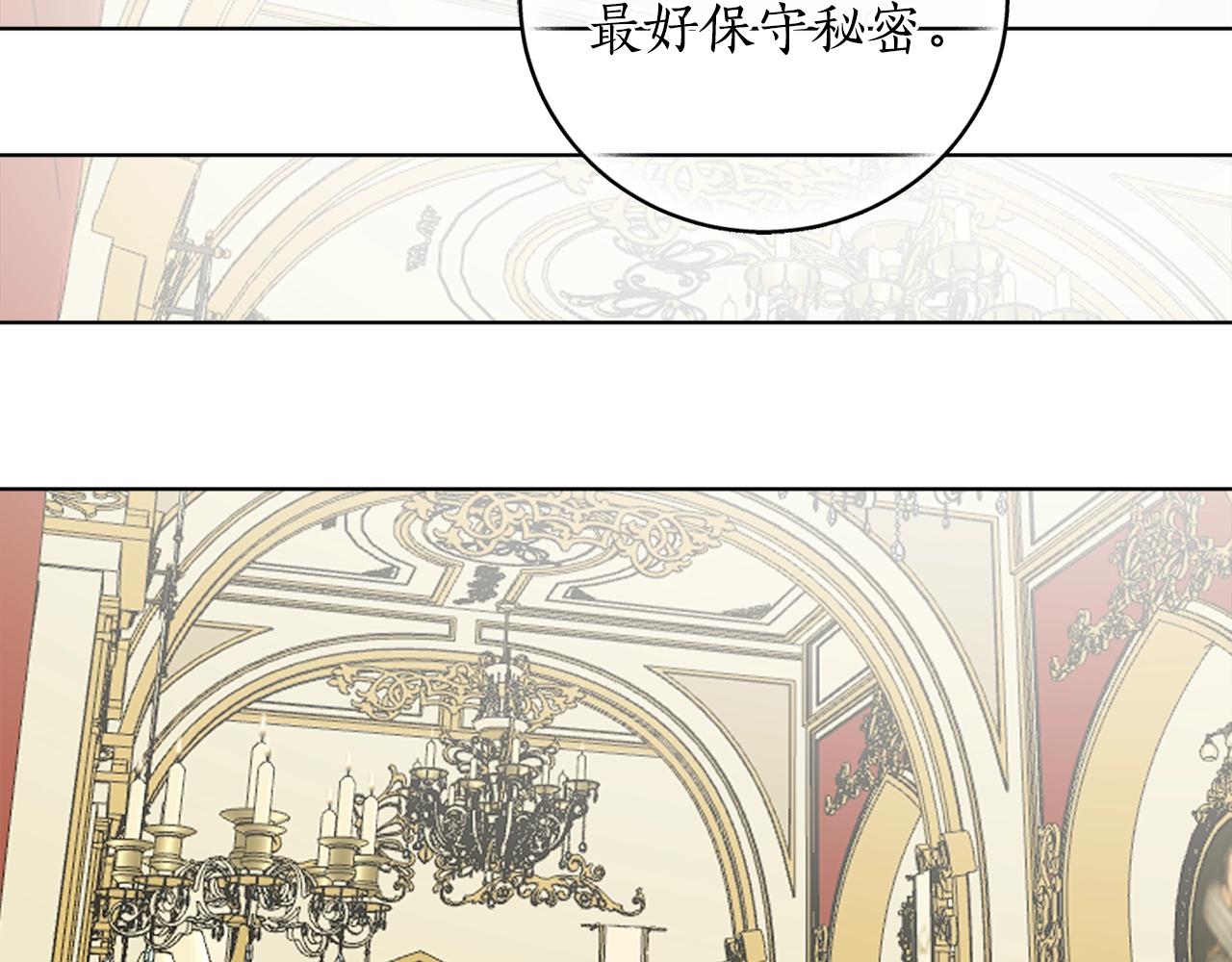 第11话 皇宫深处的男人124