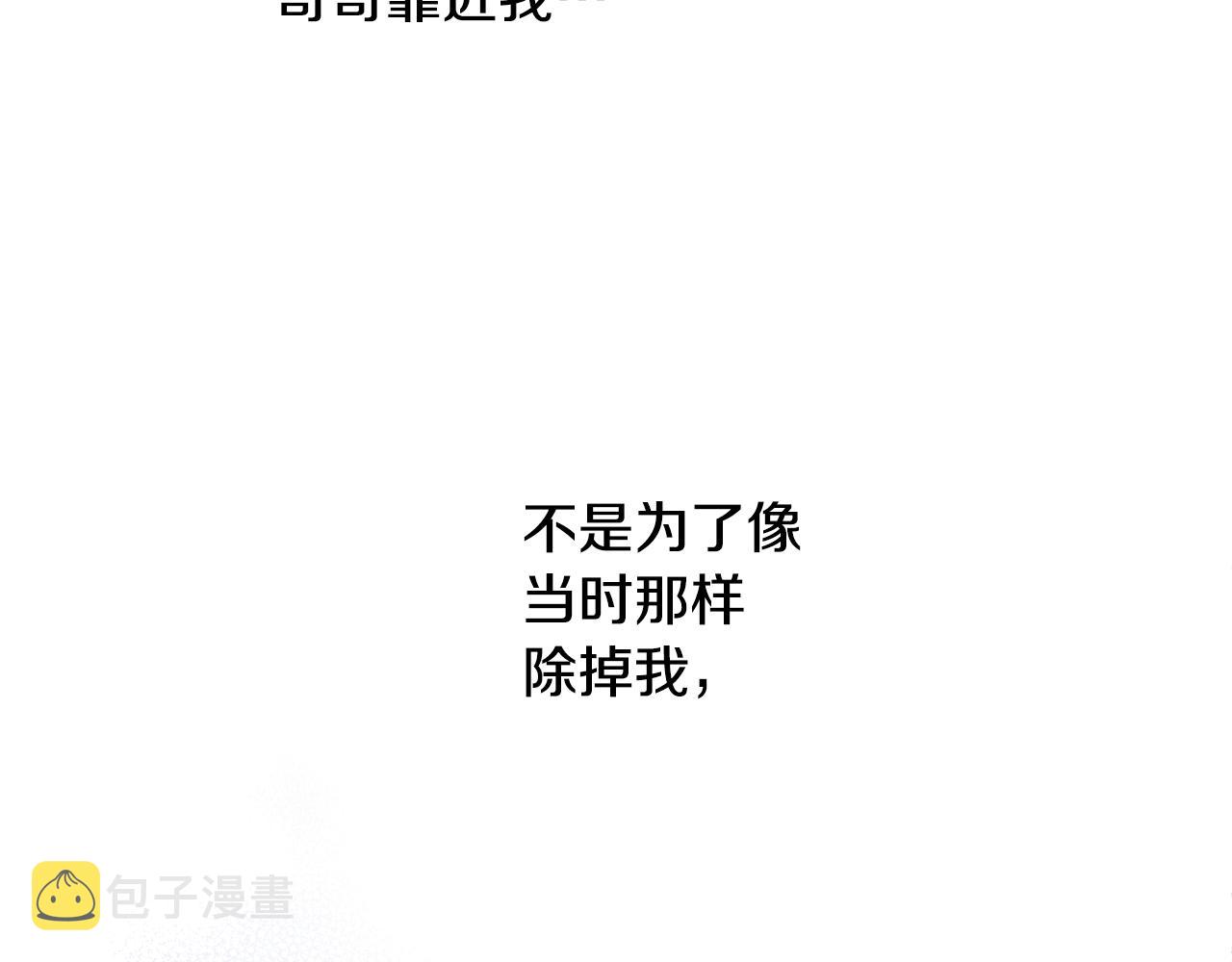 第46话 忘记你看到的156