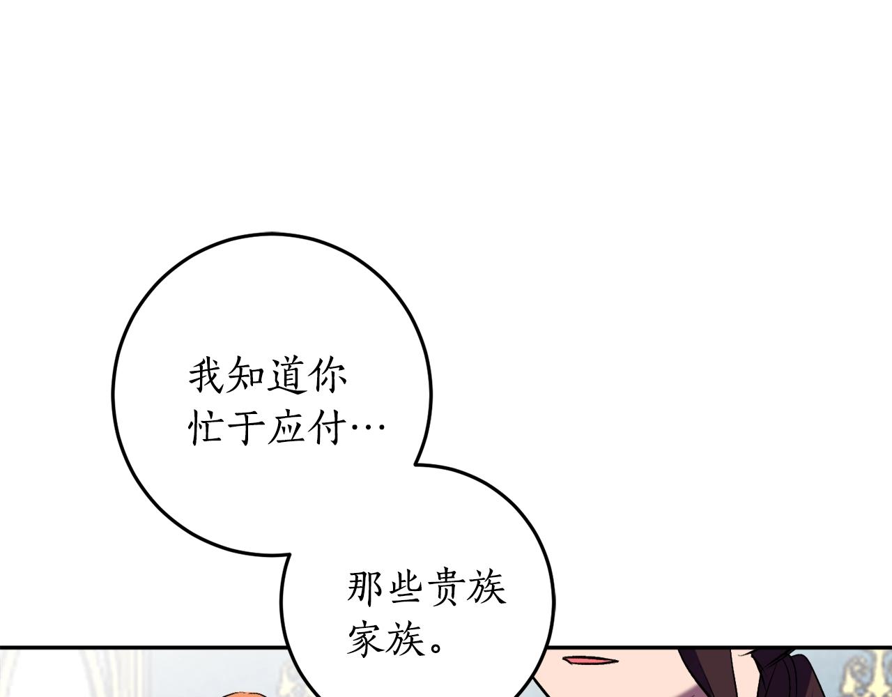 第17话 给我道歉108