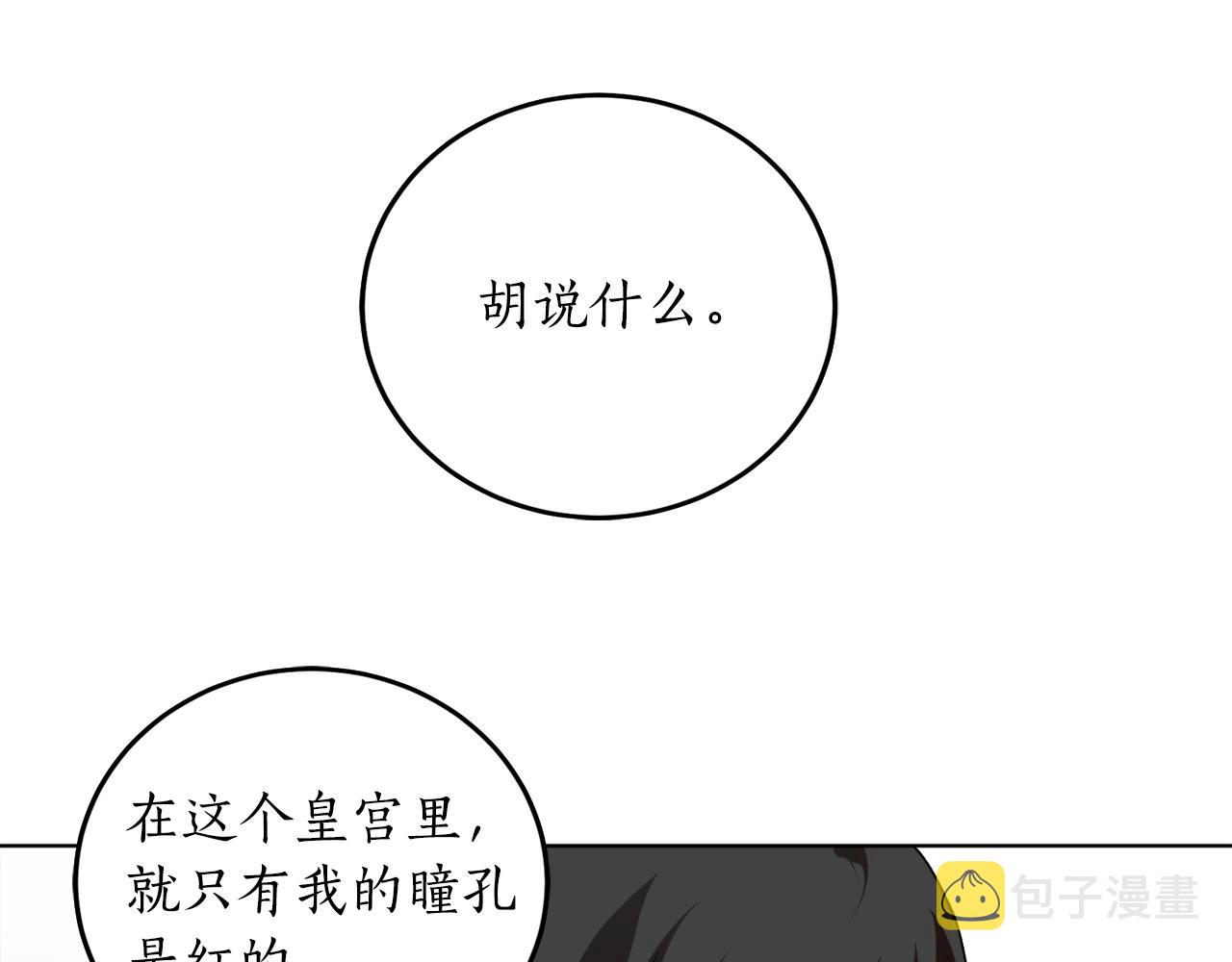 第12话 哥哥慌了16